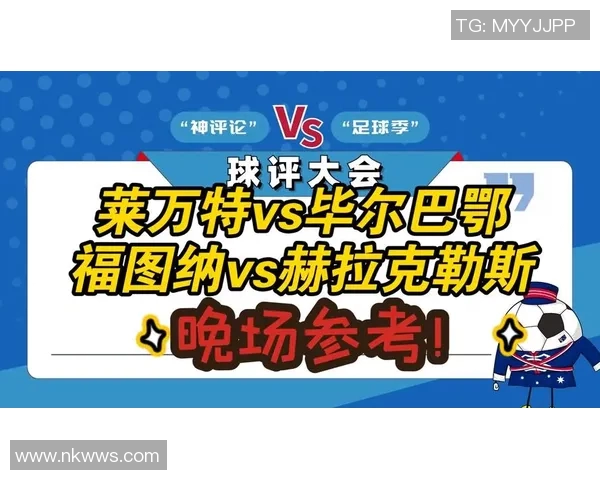 西甲保级大战来袭莱万特主场迎战毕尔巴鄂谁能赢得关键三分 西甲保级大战来袭莱万特主场迎战毕尔巴鄂谁能赢得关键三分